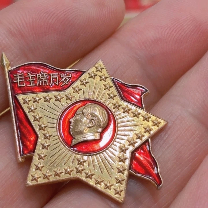 其他普通金属美**王我