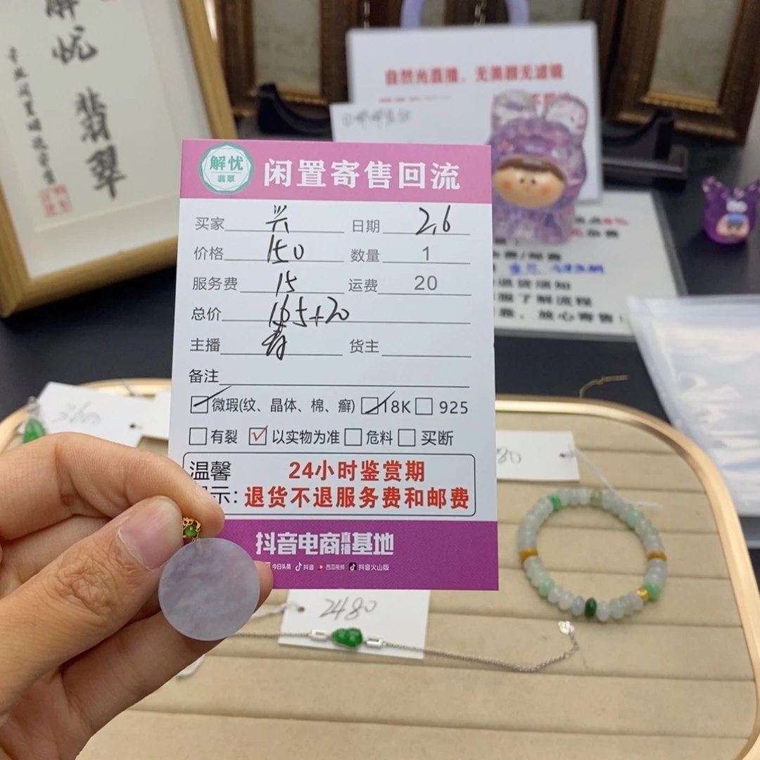 翡翠颈饰18K金镶嵌兴*