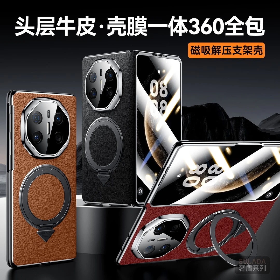 【壳膜一体】适用华为MateX6真皮旋转支架磁吸手机壳matex5高档商务