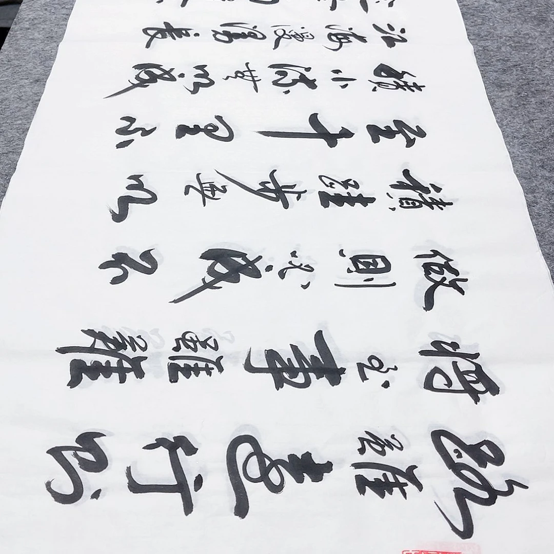 书法宣纸路虽远行则将至中书协李保军老师手写