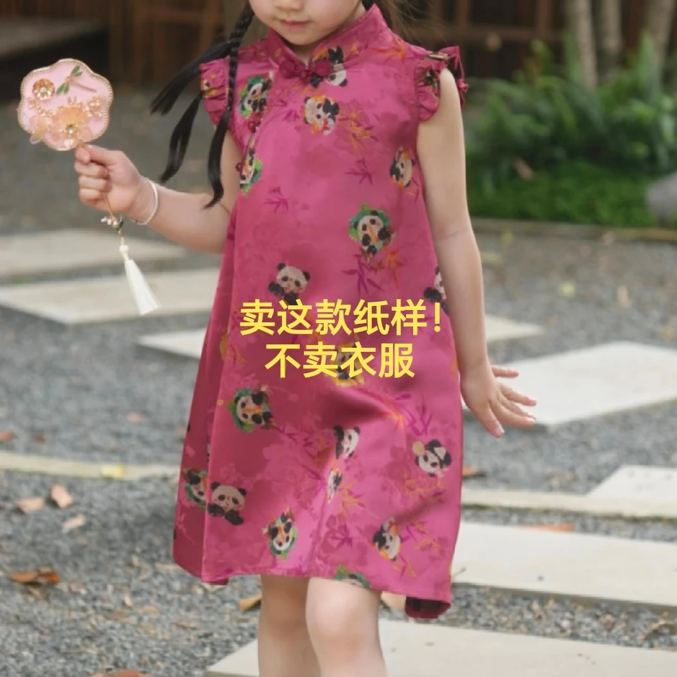 纸样不卖衣服！服装图纸A2561儿童旗袍纸样