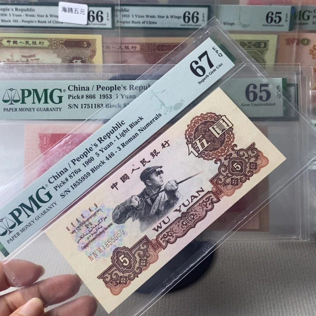 炼钢五元67分金马王