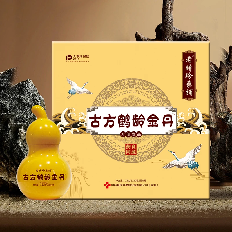 古方鹤龄金丹方便食品 中老年居家必备