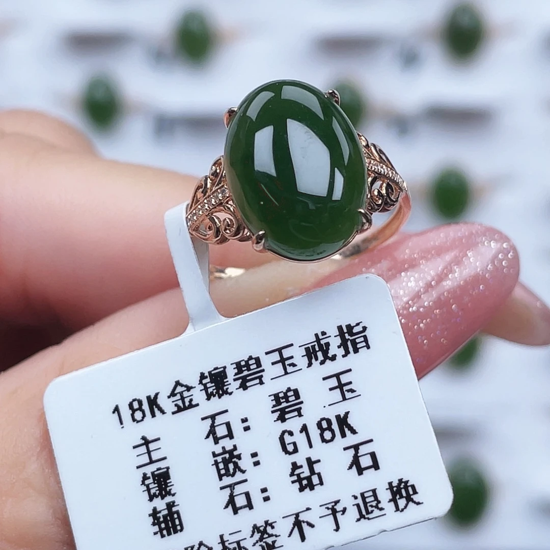 和田玉（碧玉）18K金镶嵌戒指
