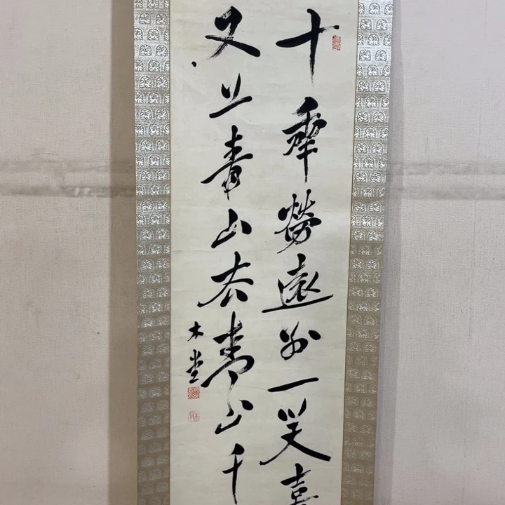 文***2书法哈哈哈哈哈哈哈哈