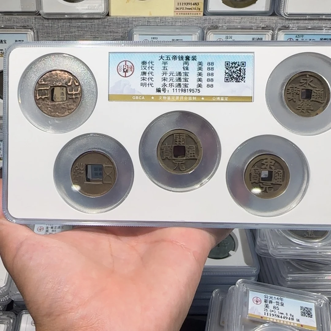 铜原铜光 中华大五帝  保真包老