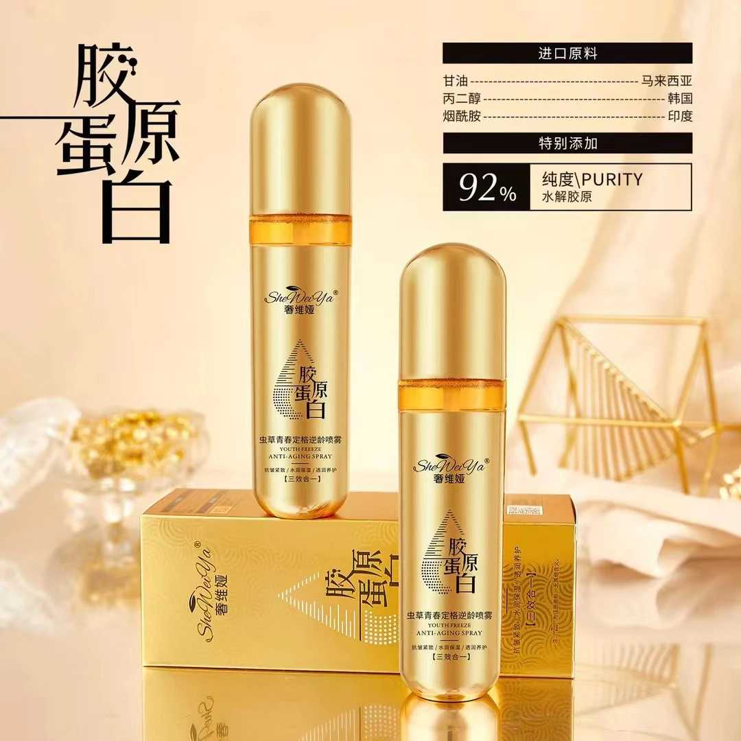 青春定格逆龄喷雾网红护肤品