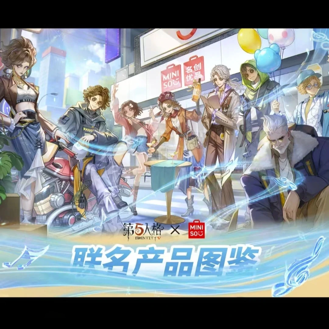 正版 第五人格周边 盲盒 名创优品联动吧唧 镭射票 立牌