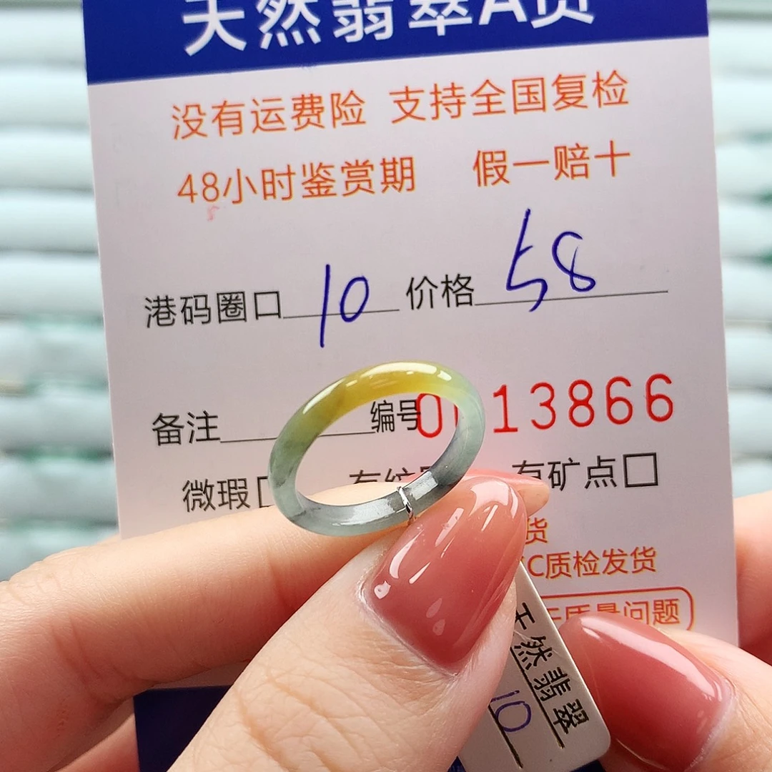 翡翠未镶嵌戒指翡翠