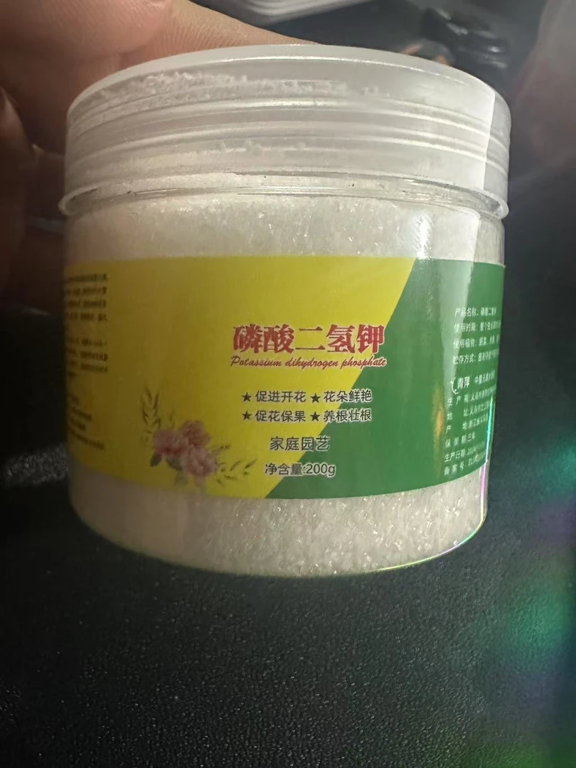 【新疆包邮】磷酸二氢钾农用肥料花卉专用促花保果氮磷钾水溶叶面肥