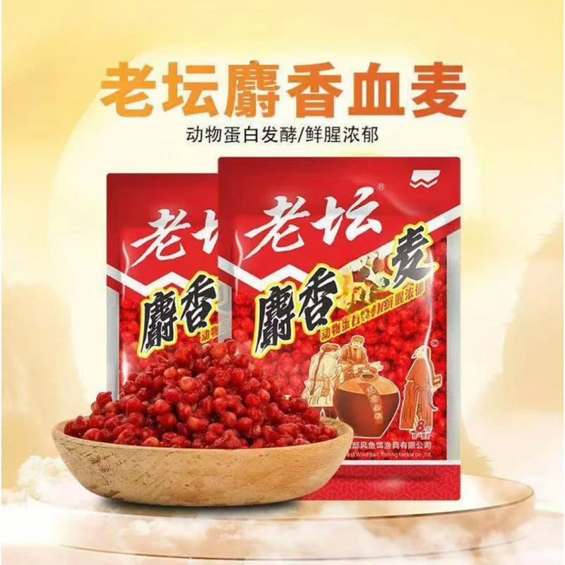 西部风麝香血麦野钓鲫鱼鲤鱼草鱼老坛发酵打窝料浓香味挂钩颗粒饵