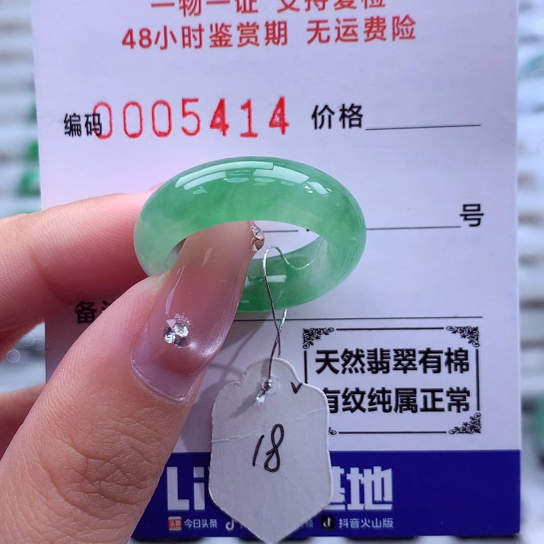 翡翠未镶嵌戒指天然
