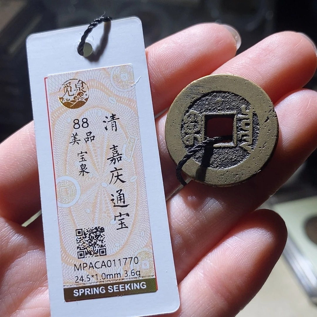 铜觅泉评级古钱币一枚 小敏
