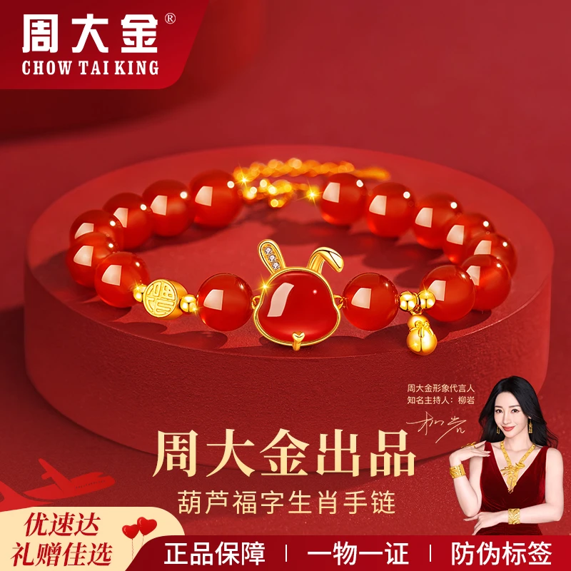 十二生肖兔手链女款天然玉手串轻奢中秋高级感时尚生日礼物送女友