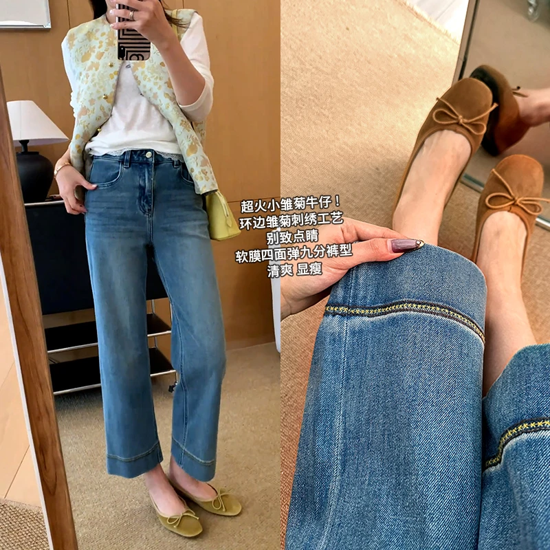 美思源小个子直筒窄版2025秋季新款小雏菊女士牛仔裤刺绣阔腿九分