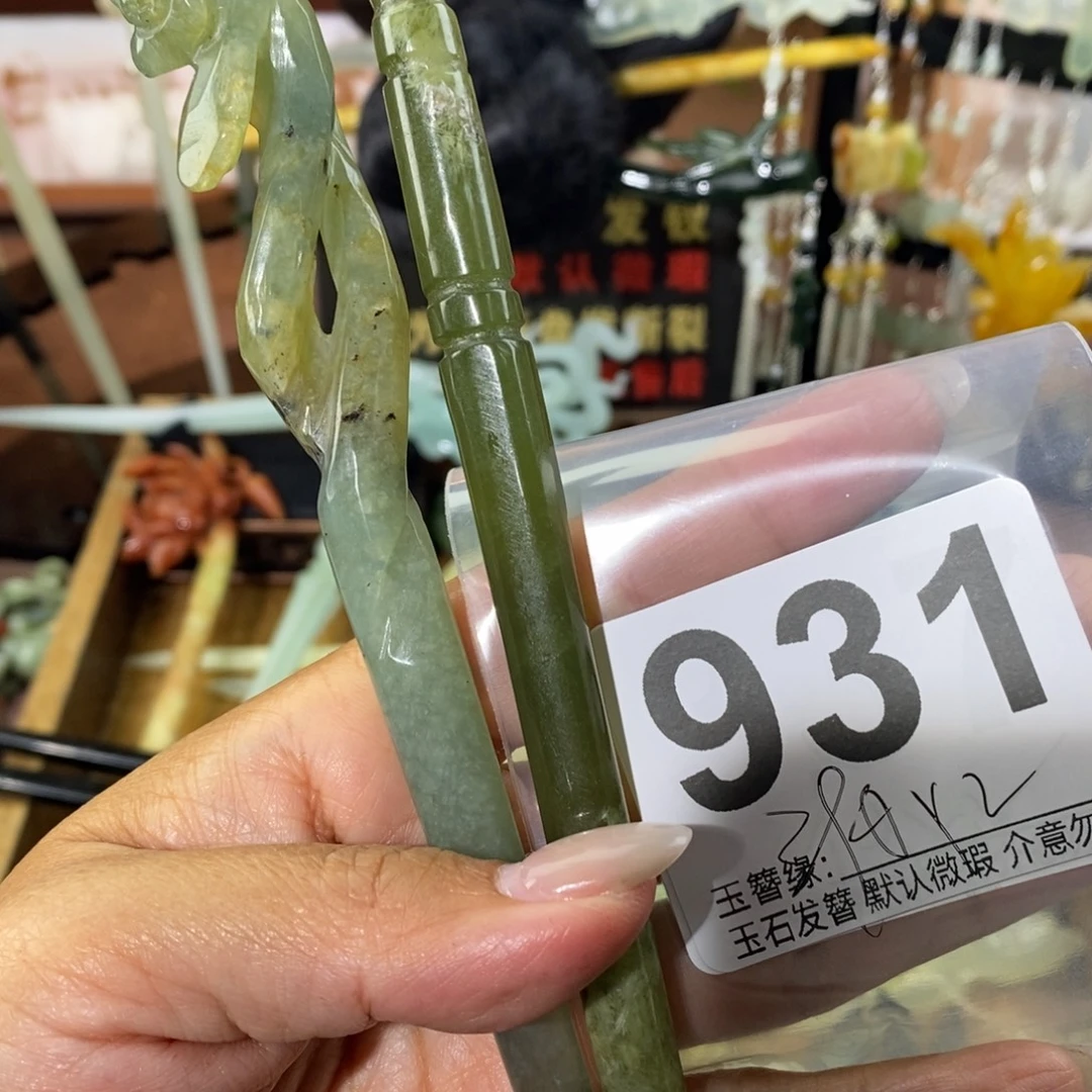 在***晨蛇纹石玉未镶嵌发饰