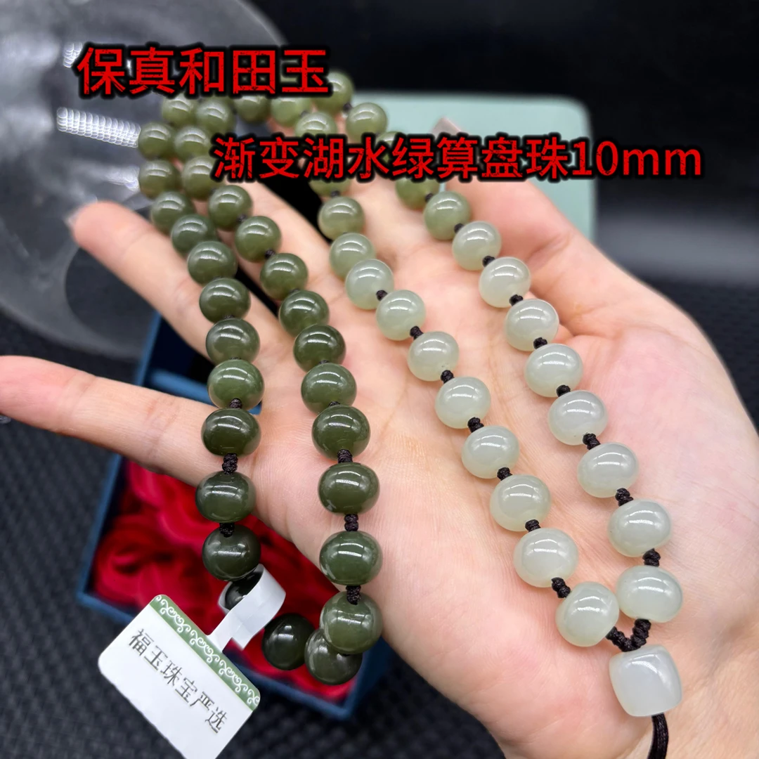 高端天然和田玉渐变湖水绿算盘珠10mm玉石珠链挂牌绳毛衣链百搭款
