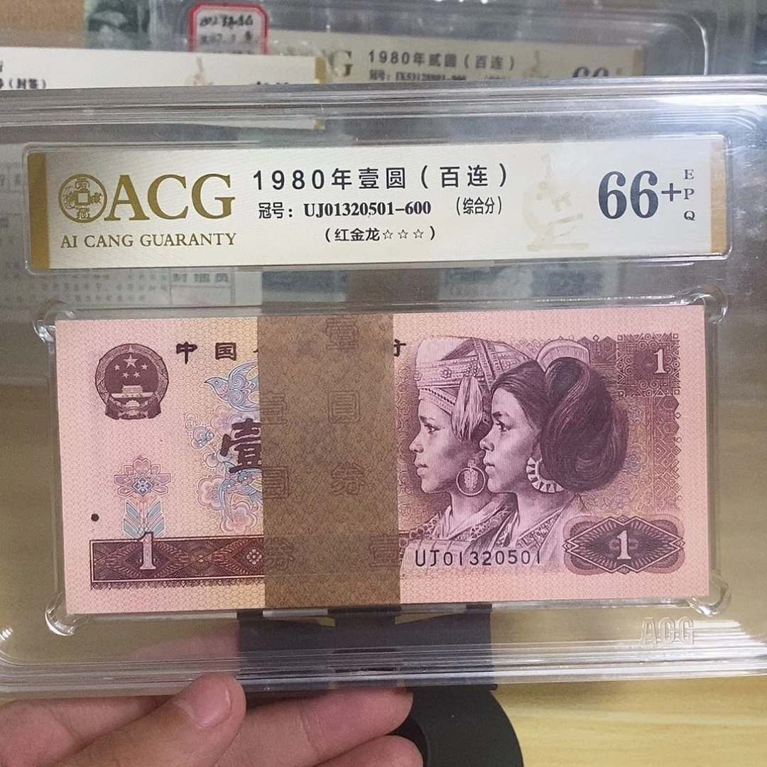 801红金龙号码01320501 爱情号