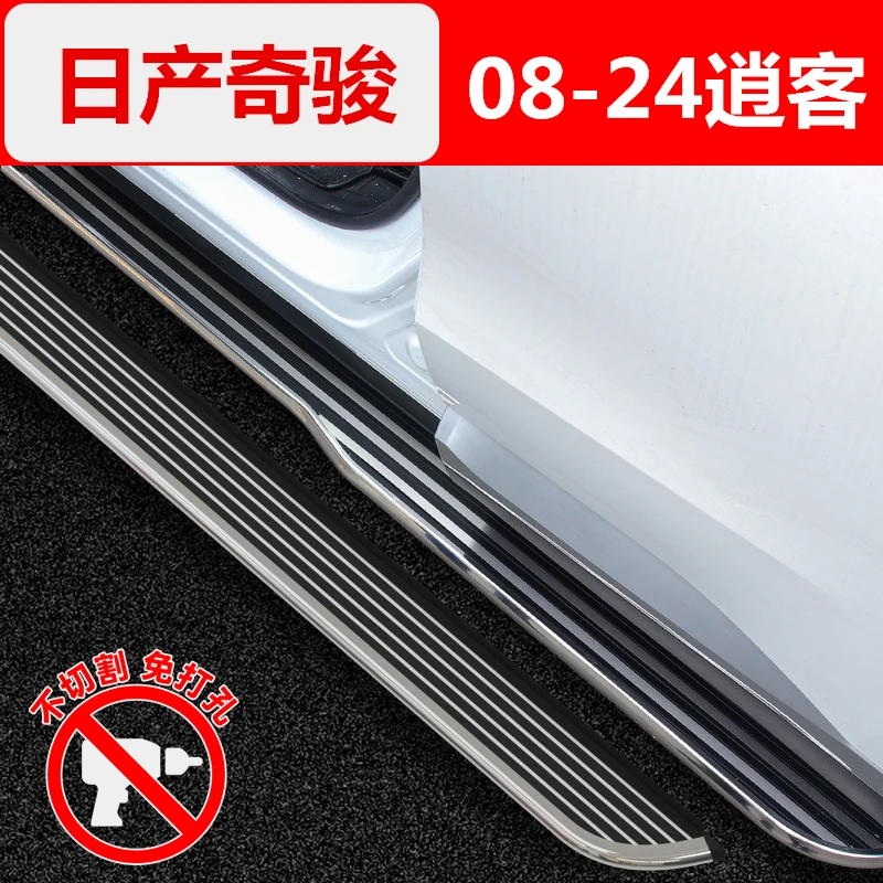 适用于新逍客脚踏板改装 14-24奇骏/08-25逍客上车侧门迎宾脚踏板