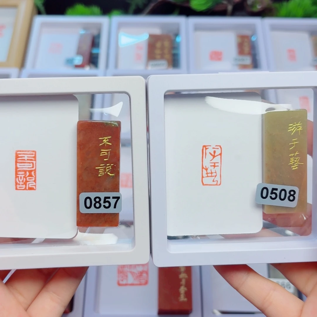 寿山石印石隐*不可说，游于艺