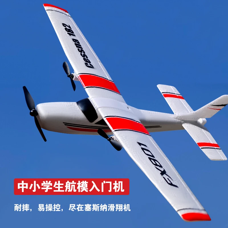 遥控固定翼滑翔机航模耐摔适合新手的飞机充电男孩户外玩具泡沫
