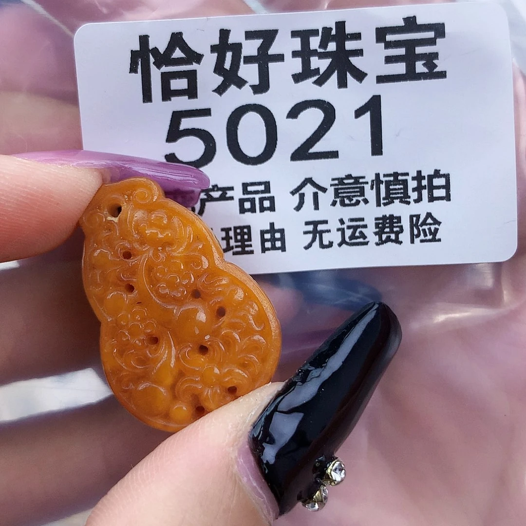 琥珀未镶嵌珠宝奇石