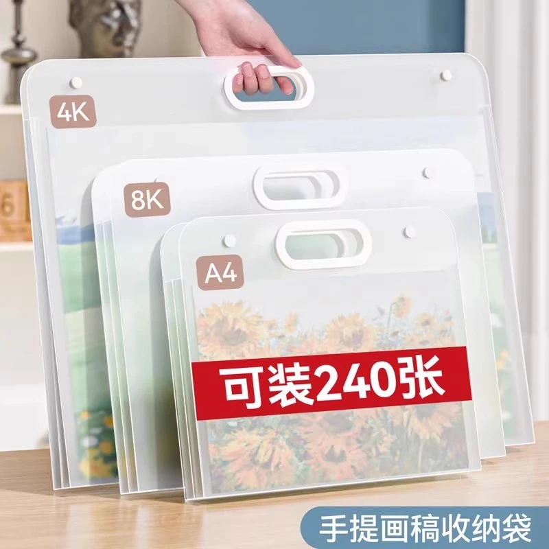画册收纳册4k素描绘画画纸画夹美术作品8K文件资料册画作画画收纳