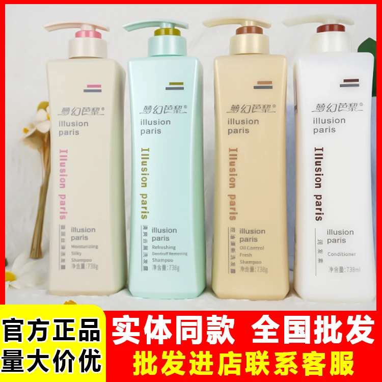 【官方正品】梦幻巴黎洗发水护发朵美莱丝滑修护柔顺控油香氛洗护套