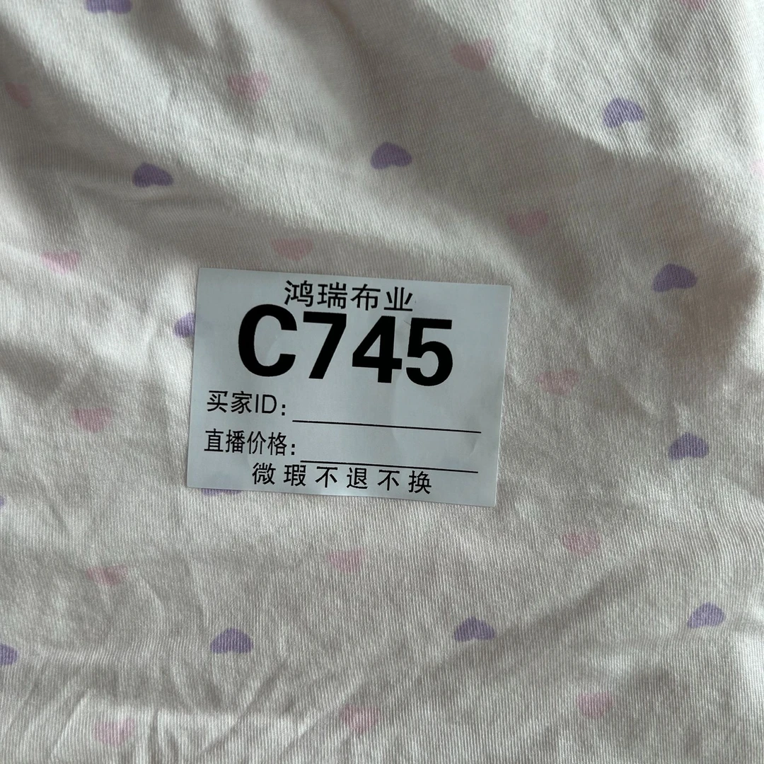 C745小时代家纯棉爱心花