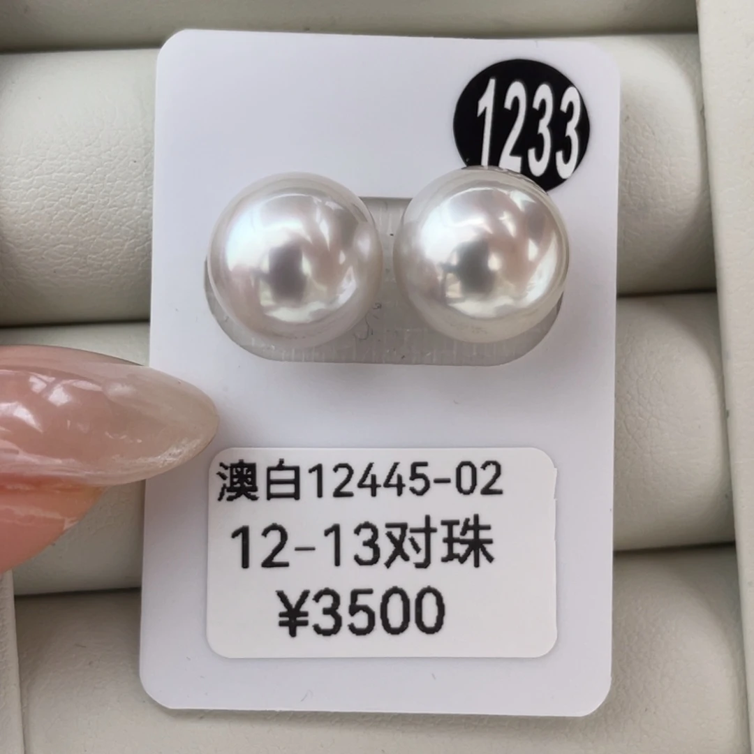 定制海水珍珠未镶嵌耳饰澳白12-13mm