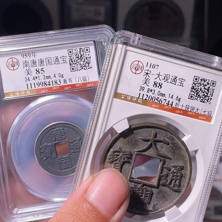 杨***神铜EB封装评级盒子币一个2