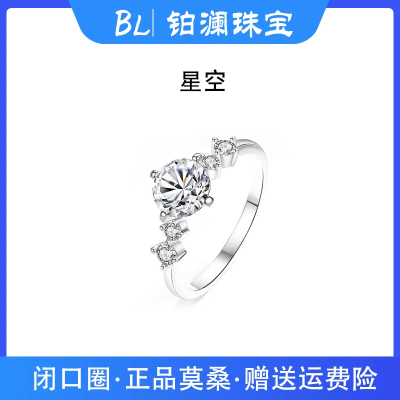 925银莫桑石戒指  【星空】简约时尚经典求婚女戒银戒