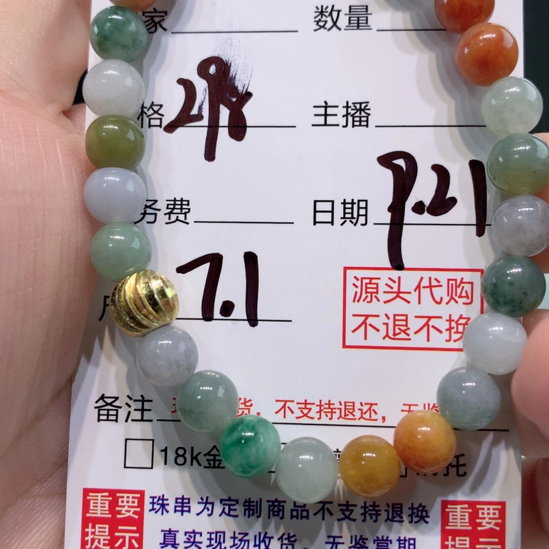 未镶嵌1定制翡翠