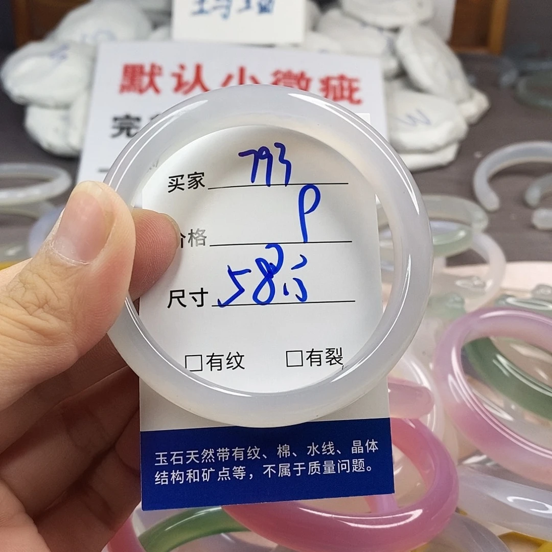 手镯玛瑙/玉髓未镶嵌793
