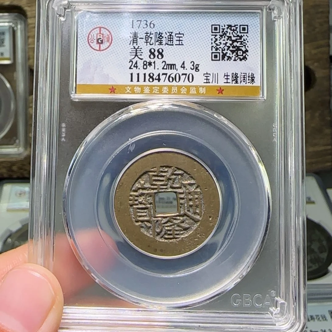 铜FY Gui乾隆阔缘24+ 88分6070