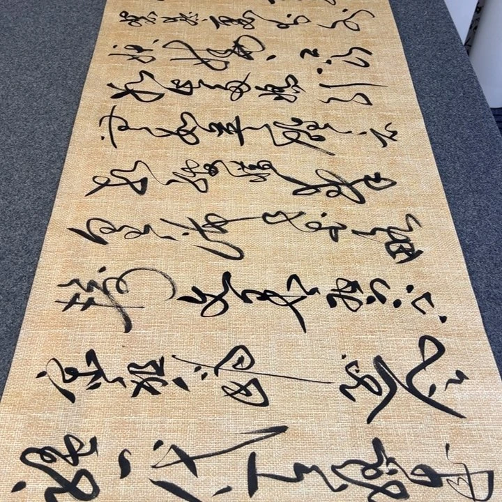 书法沁园春雪草书