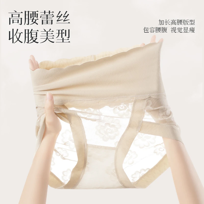夏季轻奢高级高腰蕾丝无痕微收腹棉裆10A抑菌提臀女士内裤3520#