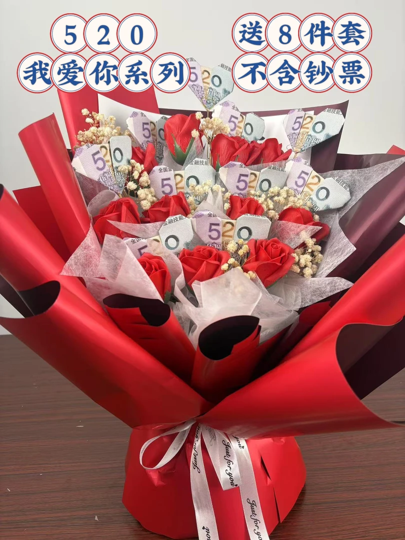 扇形款有钱花520情人节生日祝福半成品花束香皂花DIY手工创意