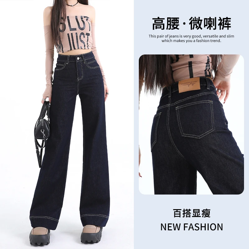 丹宁蓝不贴腿微喇牛仔裤女2025春季新款小众防褪色显瘦高腰拖地裤