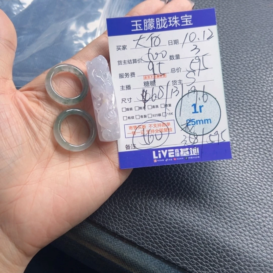 *****翡翠未镶嵌挂件翡翠