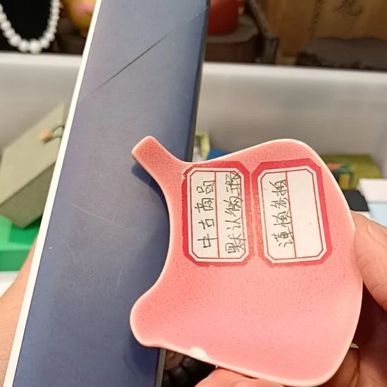 火***）瓷器瓷器瓷器瓷器瓷器