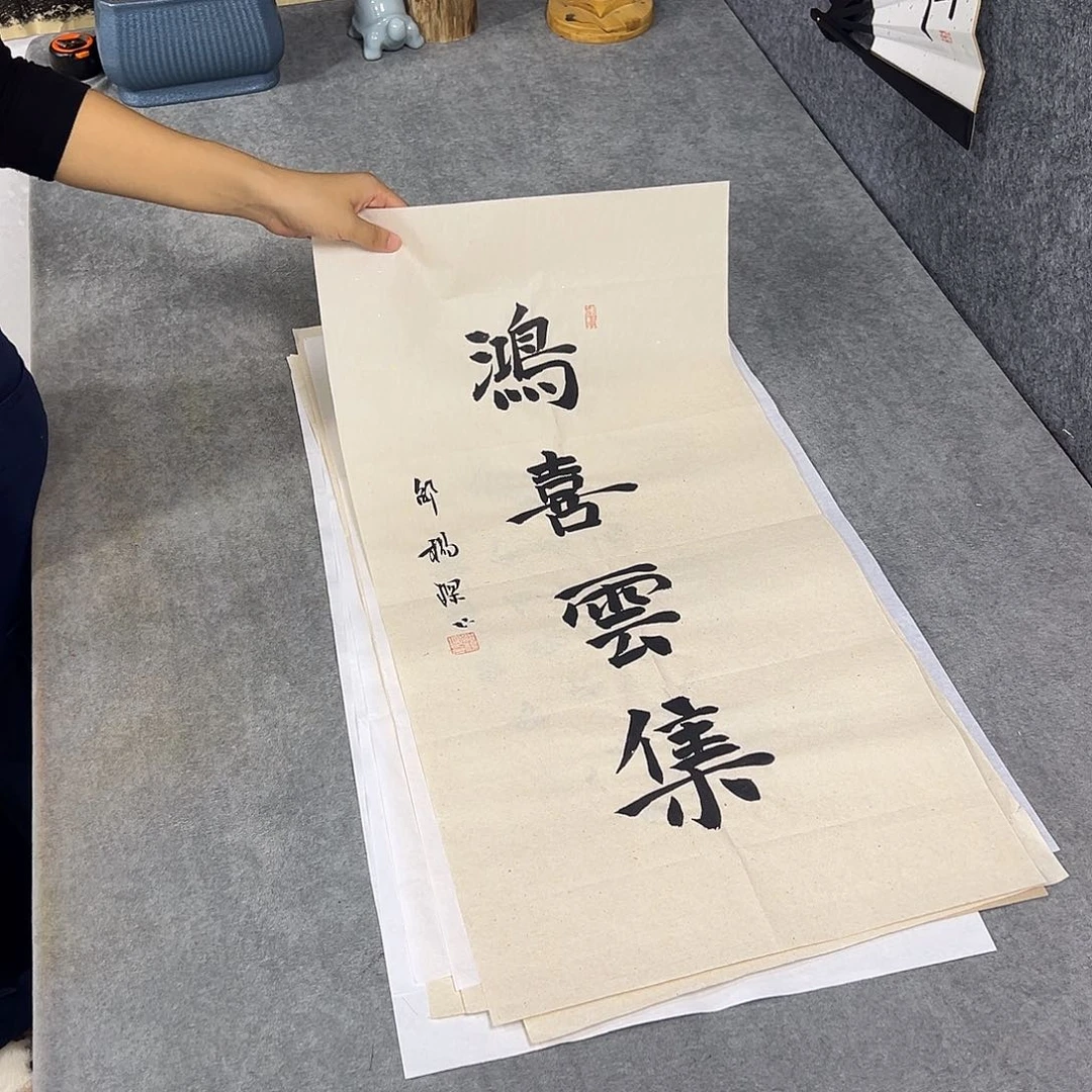 书法书法作品纯手写的