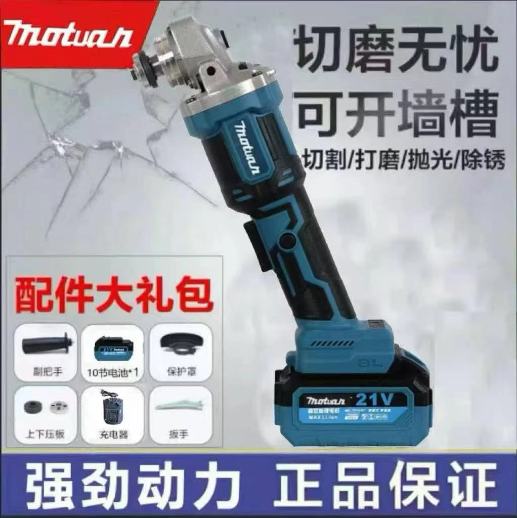 【官方专属】MOTUAN新款角磨机21VA款(A款绿电池)