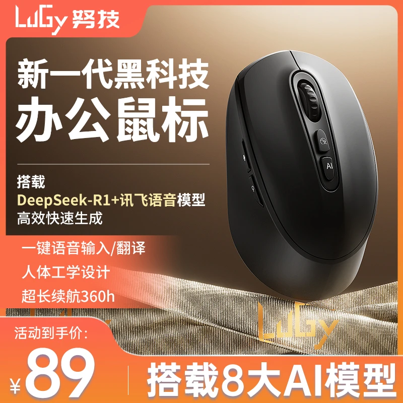 努技007鼠标智能写作文章PPT表格语音输入翻译笔记本通用人体工学