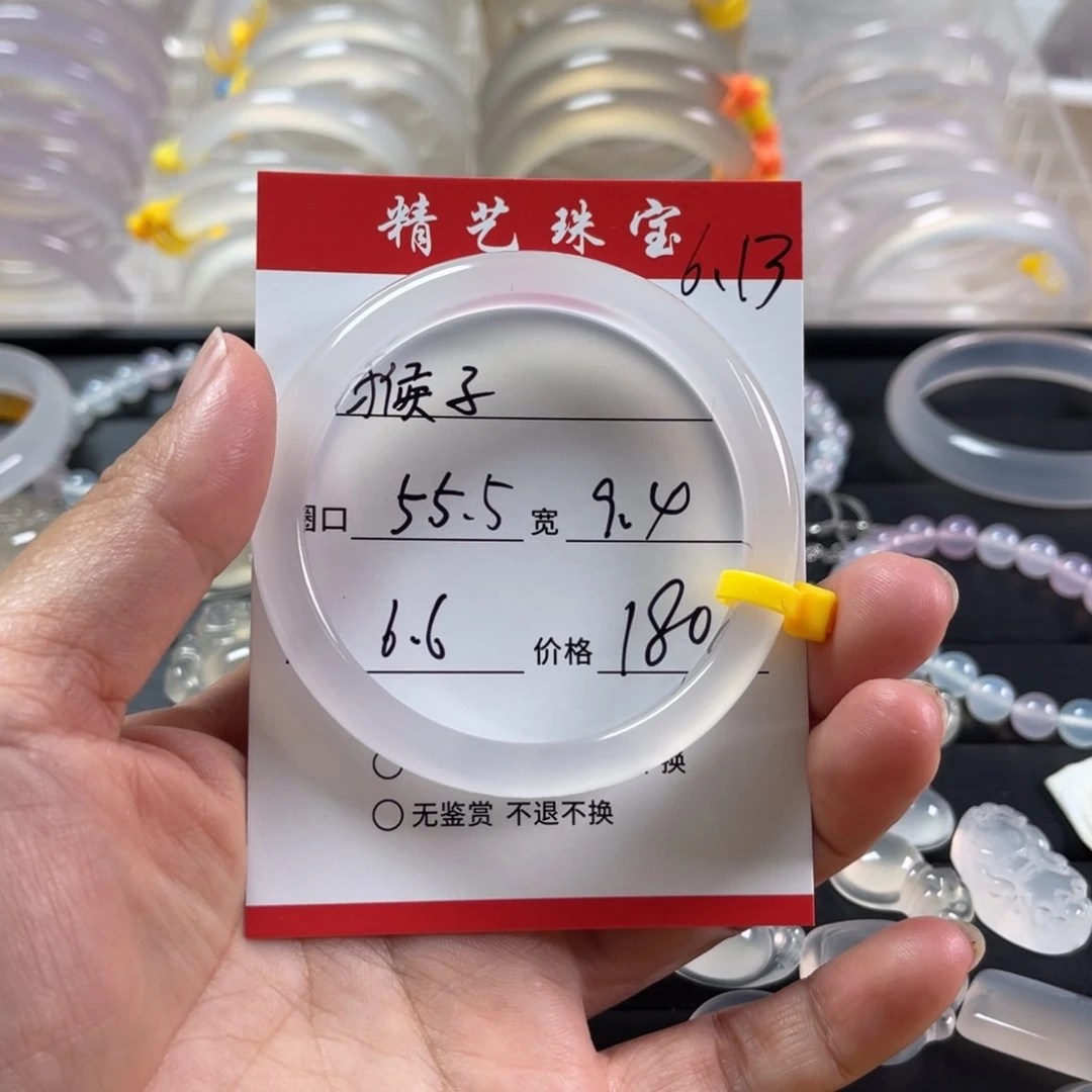 玛瑙/玉髓手镯未镶嵌猴****军