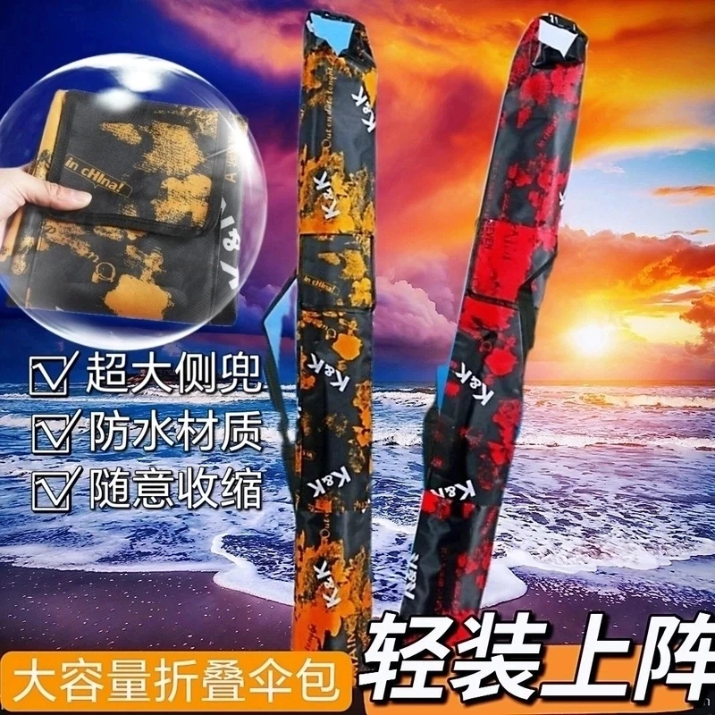 【主播专属】加厚鱼竿包伞包钓鱼收纳包防水耐磨可折叠包渔具用品软
