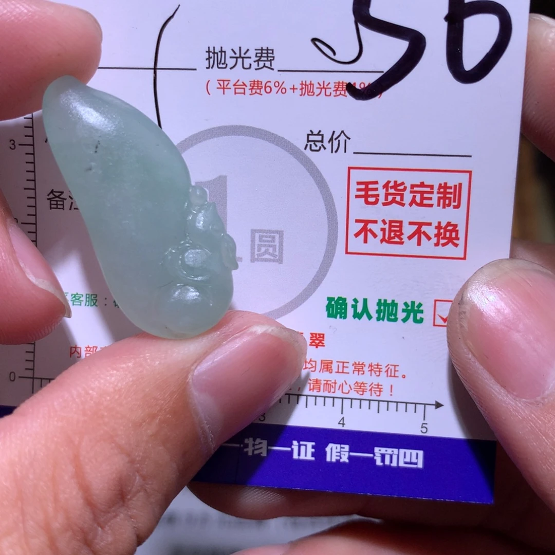 ****乖定制翡翠未镶嵌111