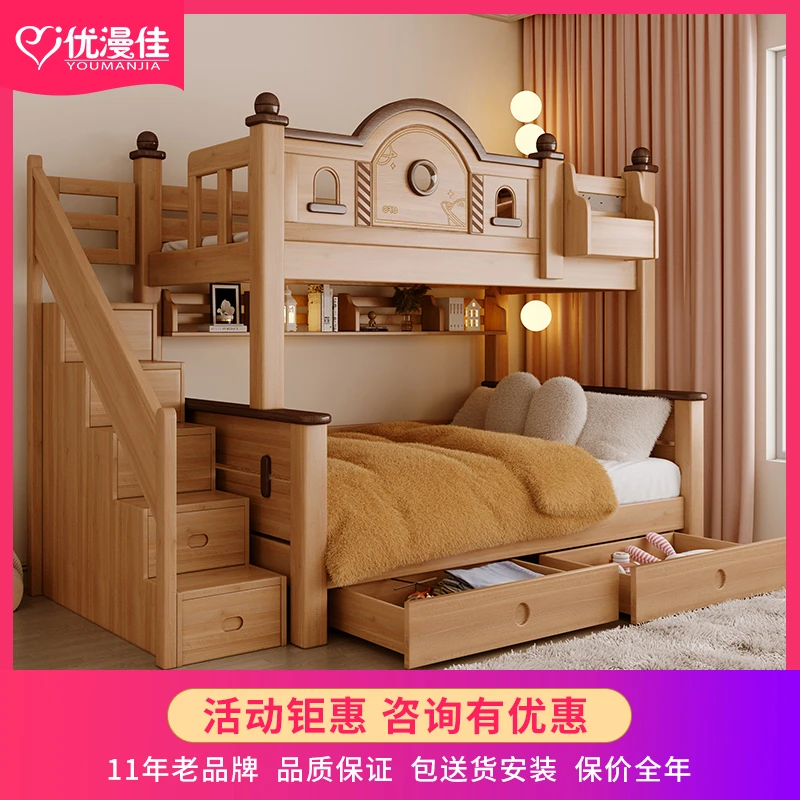 优漫佳全实木鹅掌楸高低床上下床儿童子母床双层床上下铺双人床