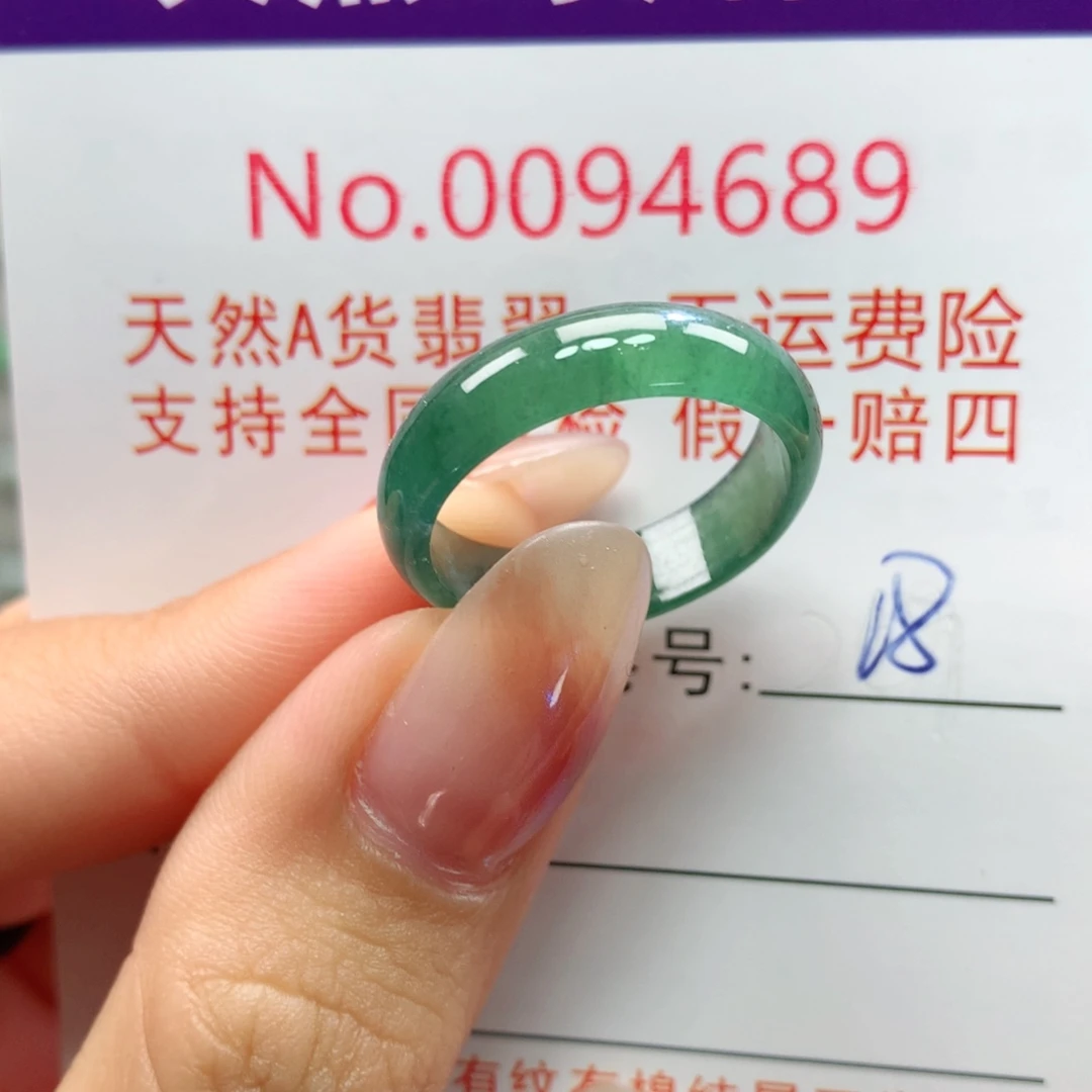 翡翠未镶嵌戒指卡牌