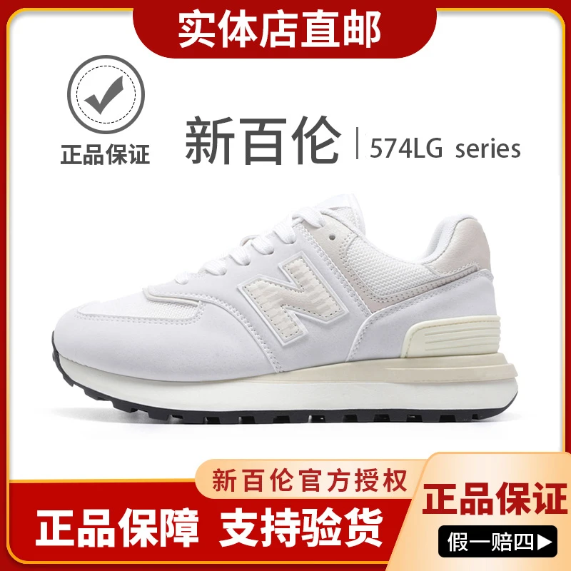 NEW BOLUNE/新百伦574LG经典轻便加绒运动跑步鞋情侣款